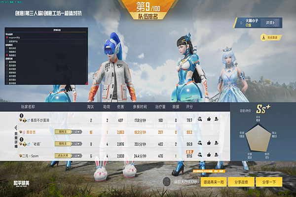 CF最接近外挂的人软件效果